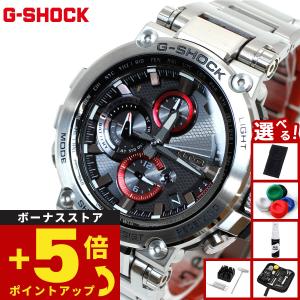 MT-G （豪華おまけ有） Gショック G-SHOCK 電波 ソーラー メンズ