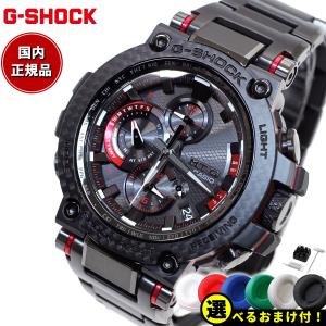 MT-G （豪華おまけ有） Gショック G-SHOCK 電波 ソーラー メンズ