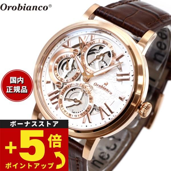 オロビアンコ Orobianco 腕時計 メンズ レディース OR002-9