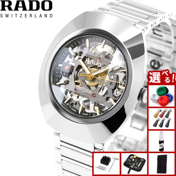 （ノベルティー付き）ラドー RADO ダイヤスター オリジナル オートマティック スケルトン 腕時計...