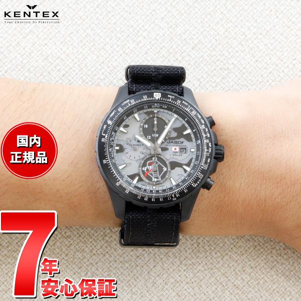 ケンテックス KENTEX 腕時計 日本製 ソーラー 航空自衛隊 ソーラープロ JASDF 飛行教導...