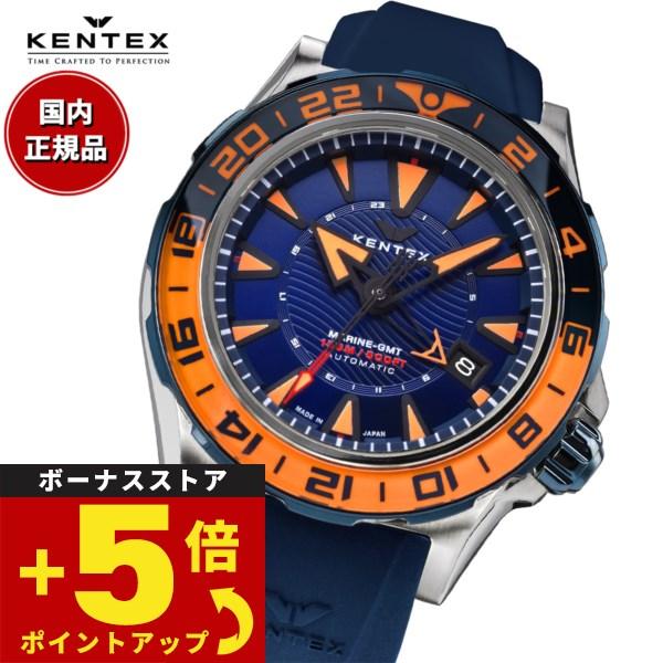 ケンテックス KENTEX マリン GMT 限定モデル 腕時計 メンズ 自動巻き S820X-06
