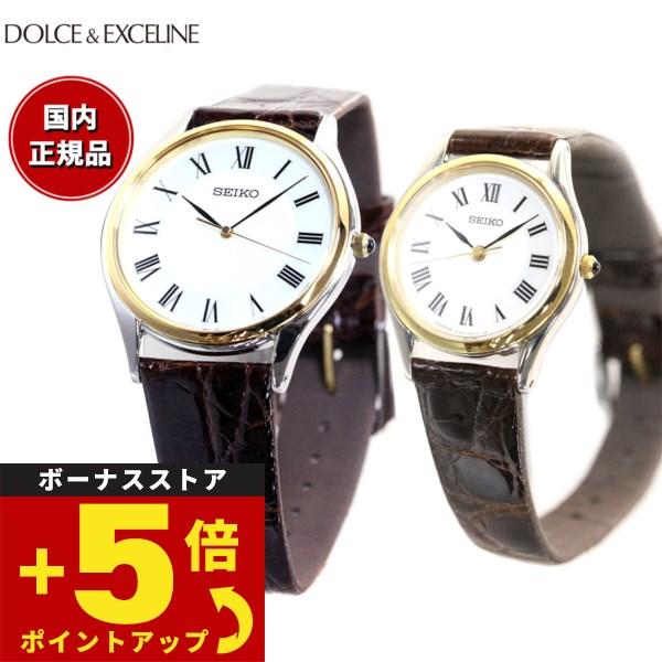 倍々+5倍！最大ポイント26倍！本日限定！セイコー ドルチェ＆エクセリーヌ SEIKO DOLCE＆...