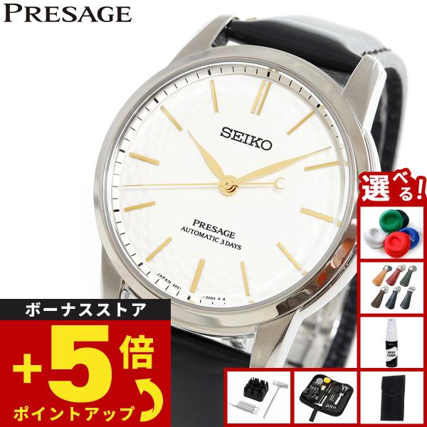 （豪華おまけ有） セイコー プレザージュ 自動巻き 有田焼ダイヤル コアショップ限定 腕時計 SAR...