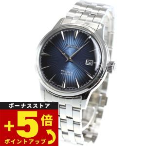 セイコー プレザージュ 自動巻き メカニカル 腕時計 メンズ カクテル SARY123 SEIKO