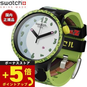 swatch スウォッチ ドラゴンボールZ コラボ セル DRAGONBALL Z CELL 腕時計 SB01Z401｜neel-garmin