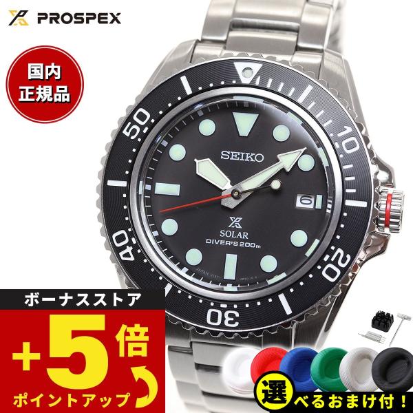 セイコー プロスペックス ダイバー ソーラー 腕時計 メンズ SBDJ051 SEIKO