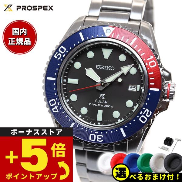 セイコー プロスペックス ダイバー ソーラー メンズ SBDJ053 SEIKO 腕時計