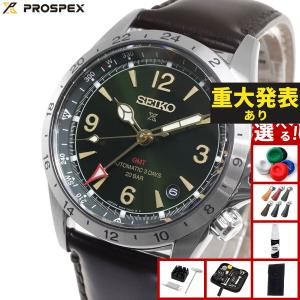 PROSPEX SEIKO セイコー プロスペックス Alpinist アルピニスト
