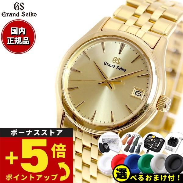 【36回分割手数料無料！】グランドセイコー クオーツ GRAND SEIKO SBGX218