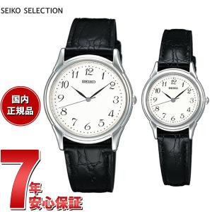 倍々+5倍！最大ポイント26倍！本日限定！セイコー セレクション SEIKO SELECTION 腕...