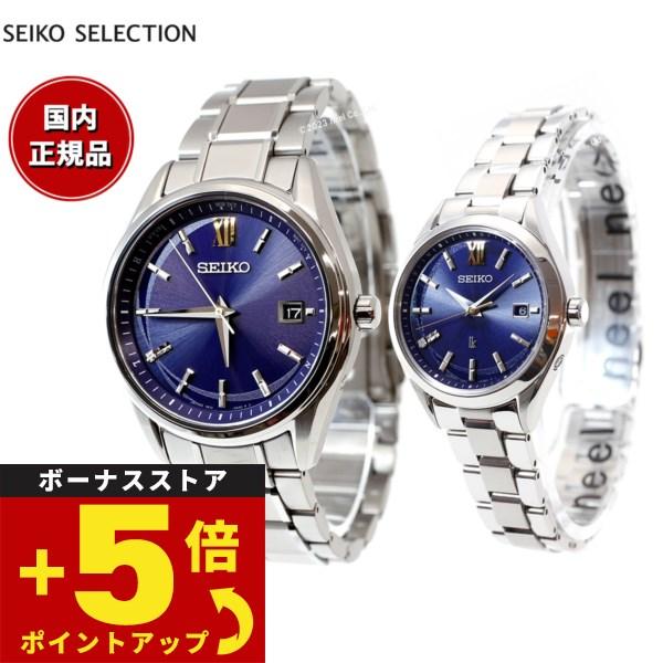 倍々+5倍！最大ポイント26倍！本日限定！セイコー セレクション SEIKO SELECTION ル...