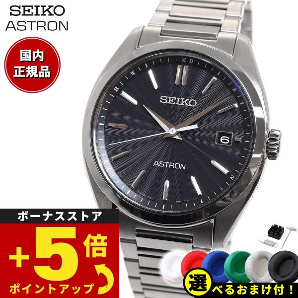 倍々+5倍！最大ポイント26倍！本日限定！セイコー アストロン SEIKO ASTRON SBXY0...