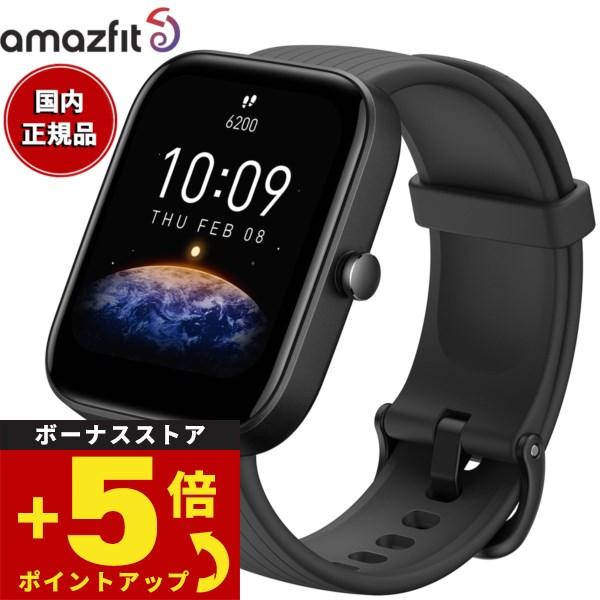 倍々+5倍！最大ポイント26倍！本日限定！アマズフィット AMAZFIT スマートウォッチ Bip ...