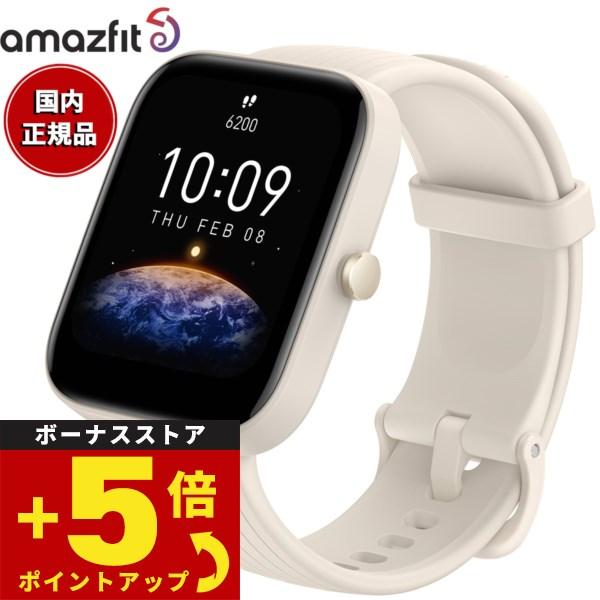 アマズフィット AMAZFIT スマートウォッチ Bip 3 Pro クリーム GPS 腕時計 メン...