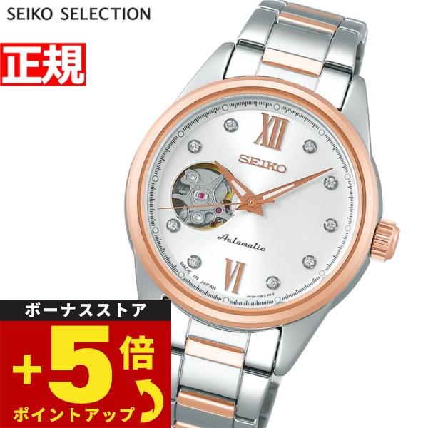 セイコー セレクション SEIKO SELECTION 自動巻き 腕時計 レディース セミスケルトン...