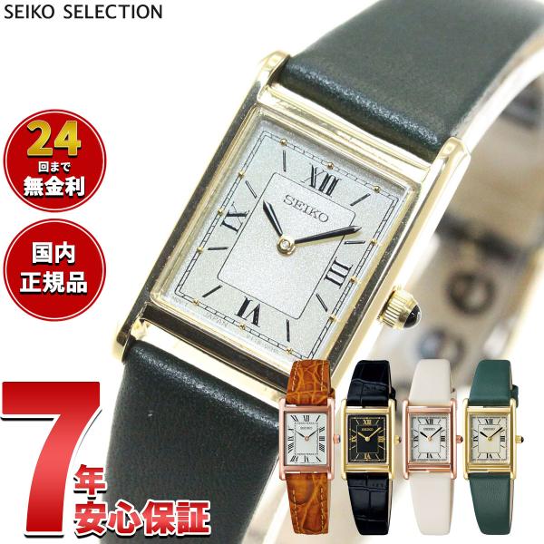 セイコー セレクション SEIKO SELECTION ソーラー ナノ ユニバース 腕時計 STPR...