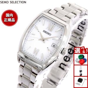 SEIKO SELECTION セイコー セレクション Sシリーズ 流通限定 電波