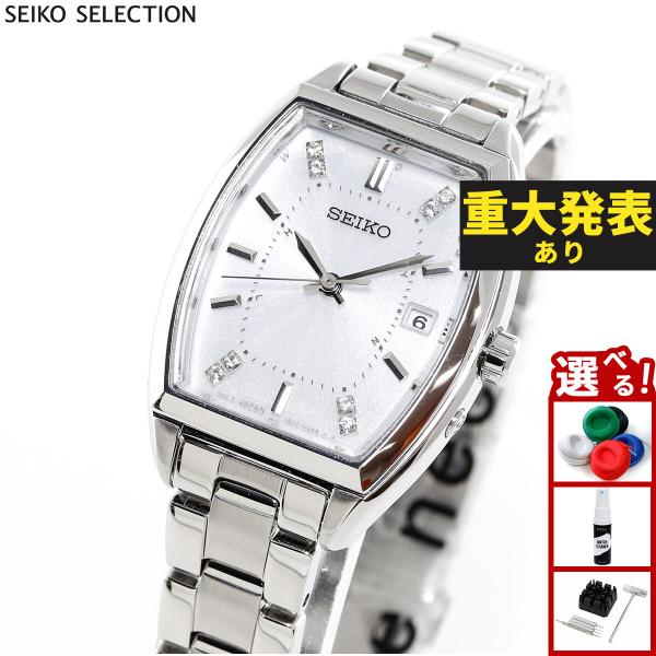 セイコー セレクション SEIKO SELECTION 電波 ソーラー 腕時計 SWFH143 20...