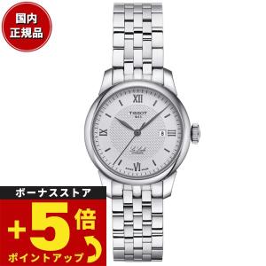 ティソ TISSOT ル・ロックル オートマティック レディ 29.00 自動巻き T006.207.11.038.00｜neel-garmin