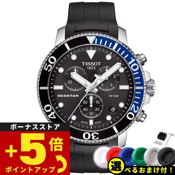 ティソ 腕時計 メンズ シースター 1000 クロノグラフ SEASTAR 1000 CHRONOG...