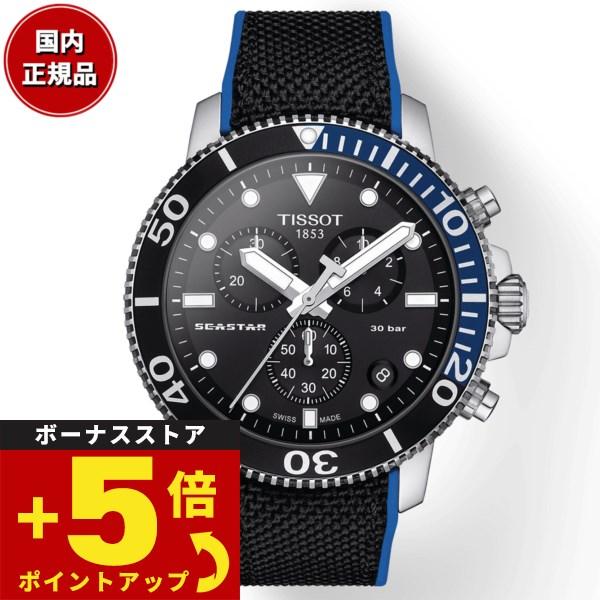 ティソ TISSOT シースター SEASTAR 1000 クロノグラフ T120.417.17.0...