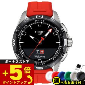 T-タッチ ノベルティー付き!ティソ TISSOT ソーラー 腕時計 T-タッチ ノベルティー付き!ティソ TISSOT ソーラー 腕時計