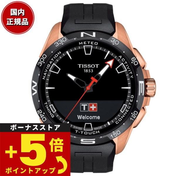 ティソ TISSOT ソーラー 腕時計 メンズ T-タッチ コネクト ソーラー T121.420.4...