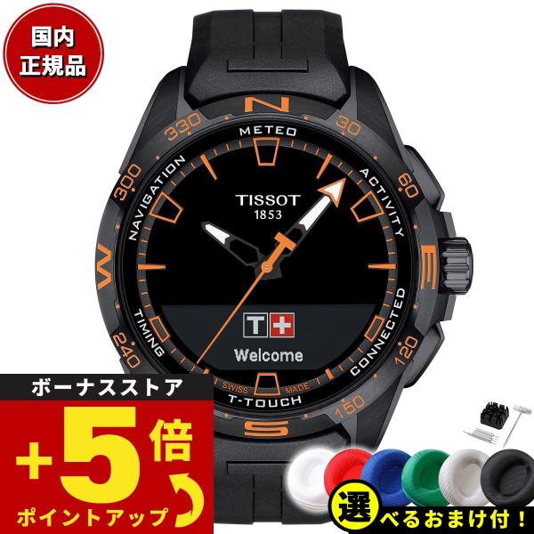 ティソ TISSOT ソーラー 腕時計 メンズ T-タッチ コネクト ソーラー T121.420.4...