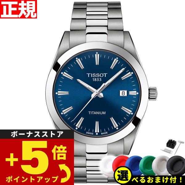 ティソ 腕時計 メンズ ジェントルマン チタニウム GENTLEMAN TITANIUM T127....