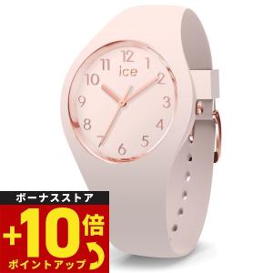 アイスウォッチ アイスグラム カラー 腕時計 レディース ICE-WATCH ICE glam colour 015330｜neel-selectshop