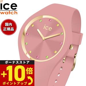 アイスウォッチ ICE-WATCH 腕時計 レディース アイスコスモ ICE cosmos 022359｜neel-selectshop
