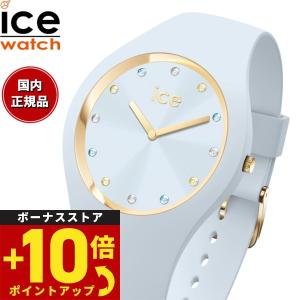 アイスウォッチ ICE-WATCH 腕時計 レディース アイスコスモ ICE cosmos 022360｜neel-selectshop