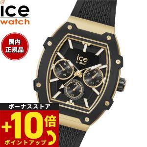 アイスウォッチ ICE-WATCH 腕時計 レディース アイスボリデイ ICE boliday 022865｜neel-selectshop