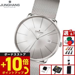 まめJUNGHANS ユンハンス　マックスビル オートマティック ユンハンス(JUNGHANS) マックス・ビル オートマティックデイト 027