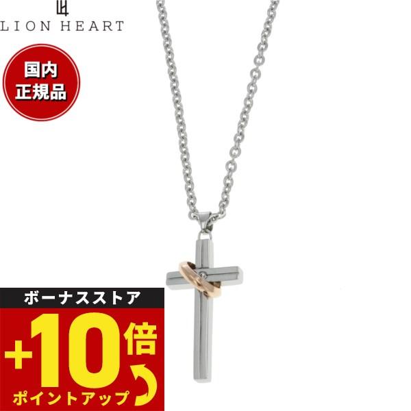 ライオンハート ネックレス ペンダント アクセサリー レディース 04N123SL LION HEA...