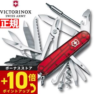 倍々+10倍！最大ポイント31倍！本日限定！ビクトリノックス VICTORINOX サイバーツール L トランスルーセントレッド ナイフ マルチツール 1.7775.T｜腕時計のニールセレクトショップ