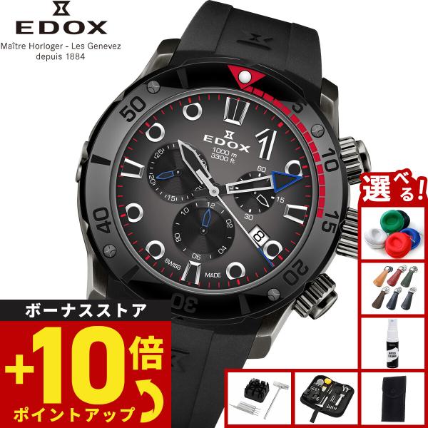 （ノベルティー付き）エドックス EDOX クロノオフショア1 クロノグラフ 腕時計 10242-TI...