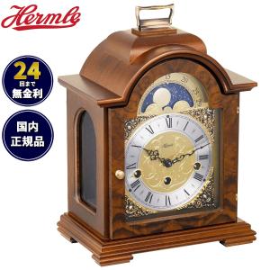 ヘルムレ Hermle 置き時計 クラシックウッディ 22864-030340