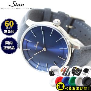 Sinn ジン 1739.Ag.B 自動巻 腕時計 メンズ クラシックモデル アルカンターラストラップ ドイツ製｜neel-selectshop