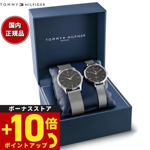 トミーヒルフィガー TOMMY HILFIGER 腕時計 メンズ レディース ペア 1770022