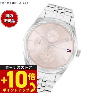 倍々+10倍！最大ポイント31倍！本日限定！トミーヒルフィガー TOMMY HILFIGER 腕時計...