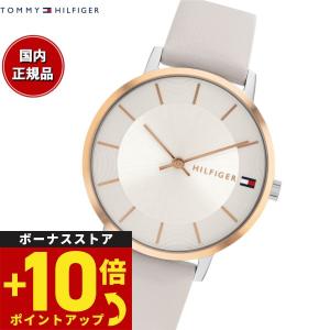 倍々+10倍！最大ポイント31倍！本日限定！トミーヒルフィガー TOMMY HILFIGER 腕時計...