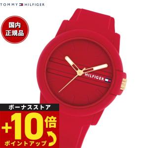 倍々+10倍！最大ポイント31倍！本日限定！トミーヒルフィガー TOMMY HILFIGER 腕時計...