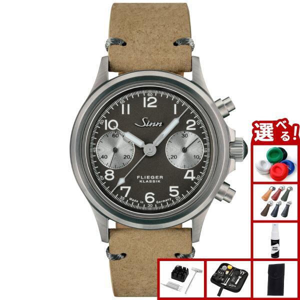 （豪華おまけ有） Sinn ジン 356.FLIEGER.KLASSIK.JUB 自動巻き 腕時計 ...