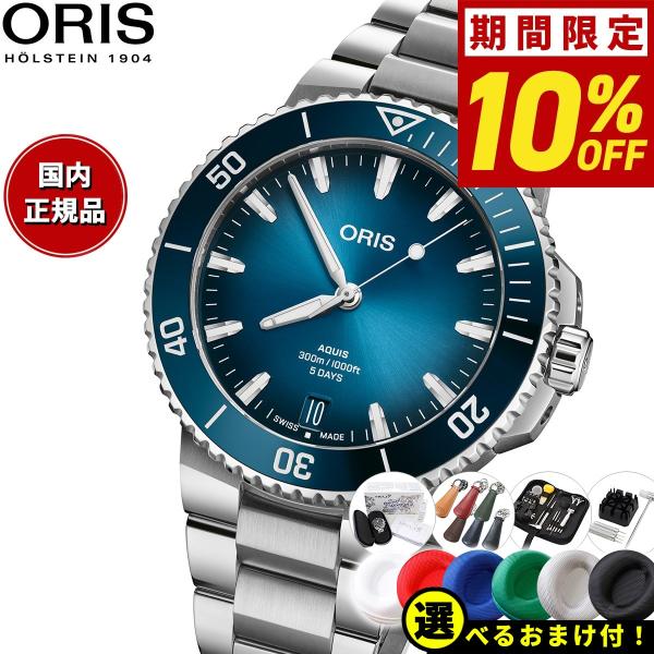 倍々+10倍！最大ポイント31倍！本日限定！オリス ORIS アクイスデイト キャリバー400 ダイ...