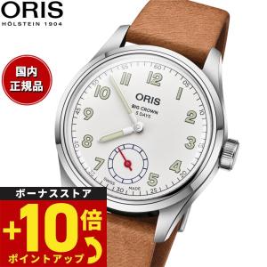 オリス ORIS ビッグクラウン ウィングス オブ ホープ 限定モデル 腕時計 メンズ 自動巻き 01 401 7781 4081-Set｜neel-selectshop