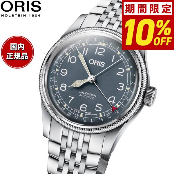 倍々+10倍！最大ポイント35倍！本日限定！オリス ORIS ビッグクラウン ポインターデイト 腕時...