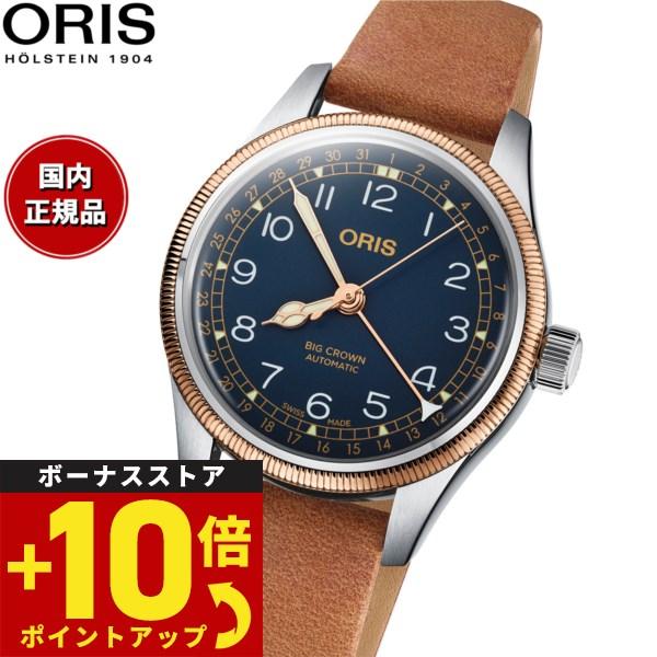 オリス ORIS ビッグクラウン ポインターデイト 腕時計 メンズ レディース 01 754 774...