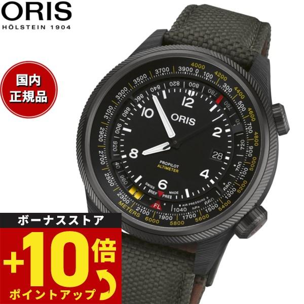 倍々+10倍！最大ポイント31倍！本日限定！オリス ORIS ビッグクラウン プロパイロット アルテ...